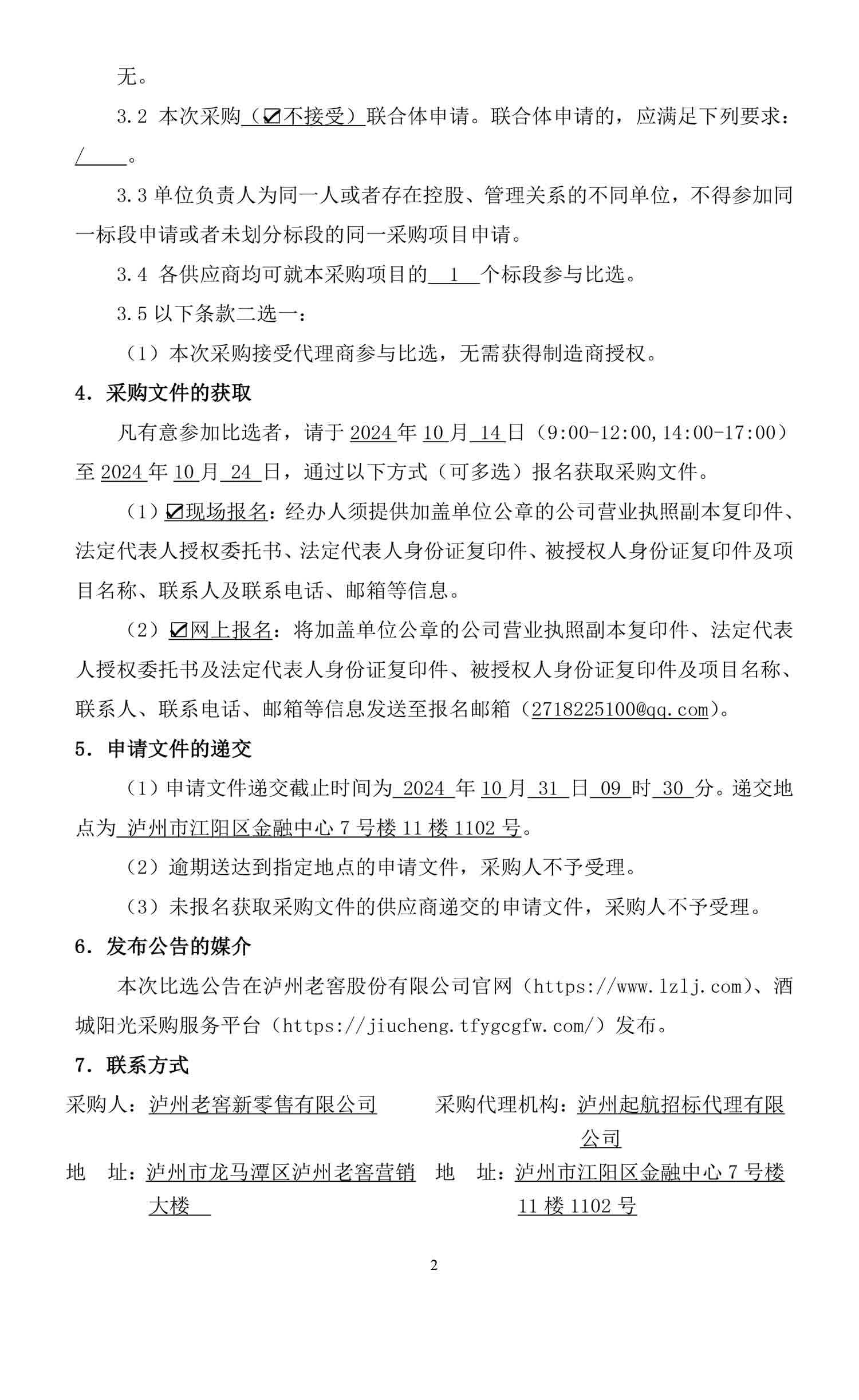尊龙凯时·Z6(中国)人生就是搏!