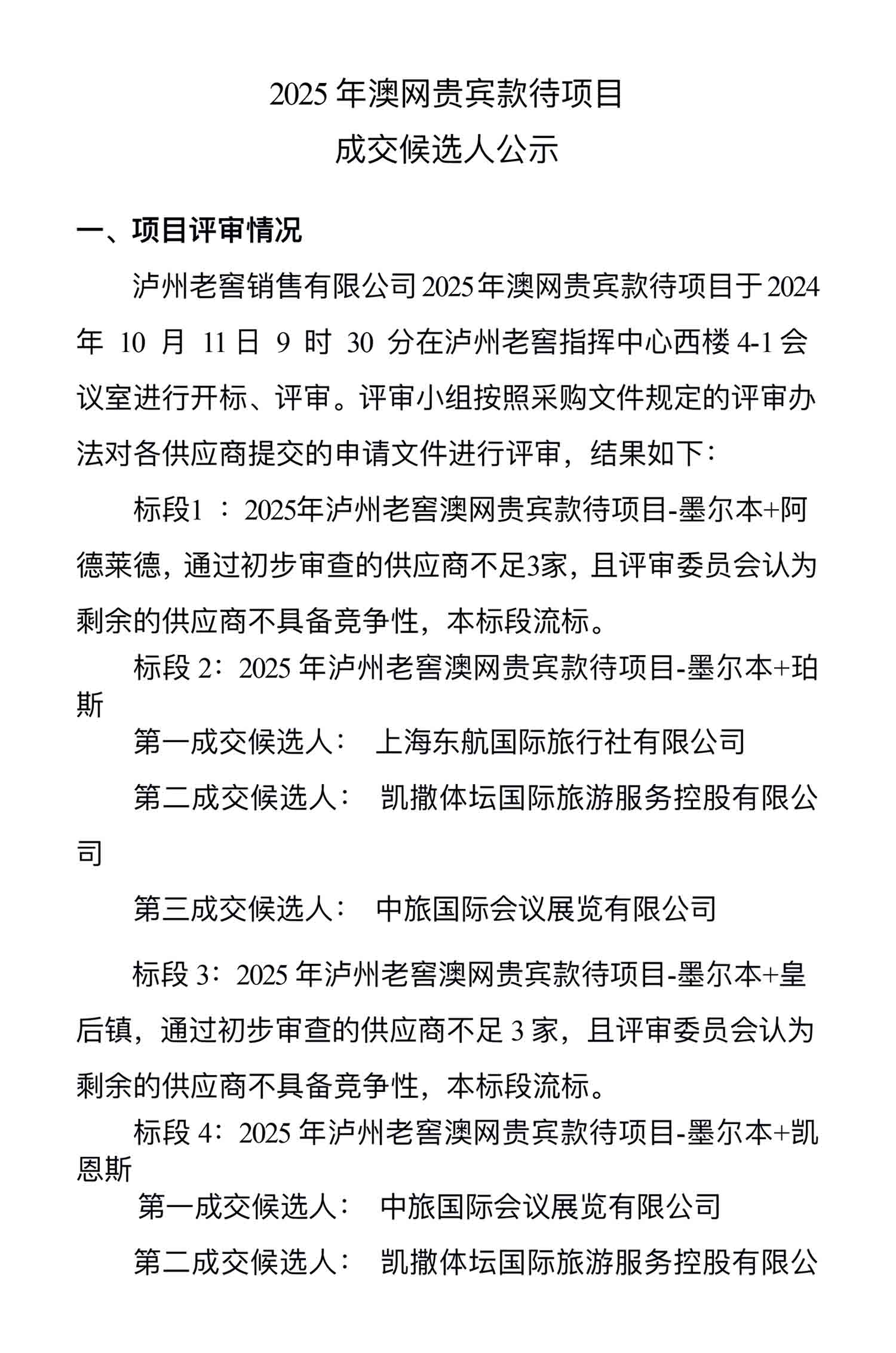 尊龙凯时·Z6(中国)人生就是搏!