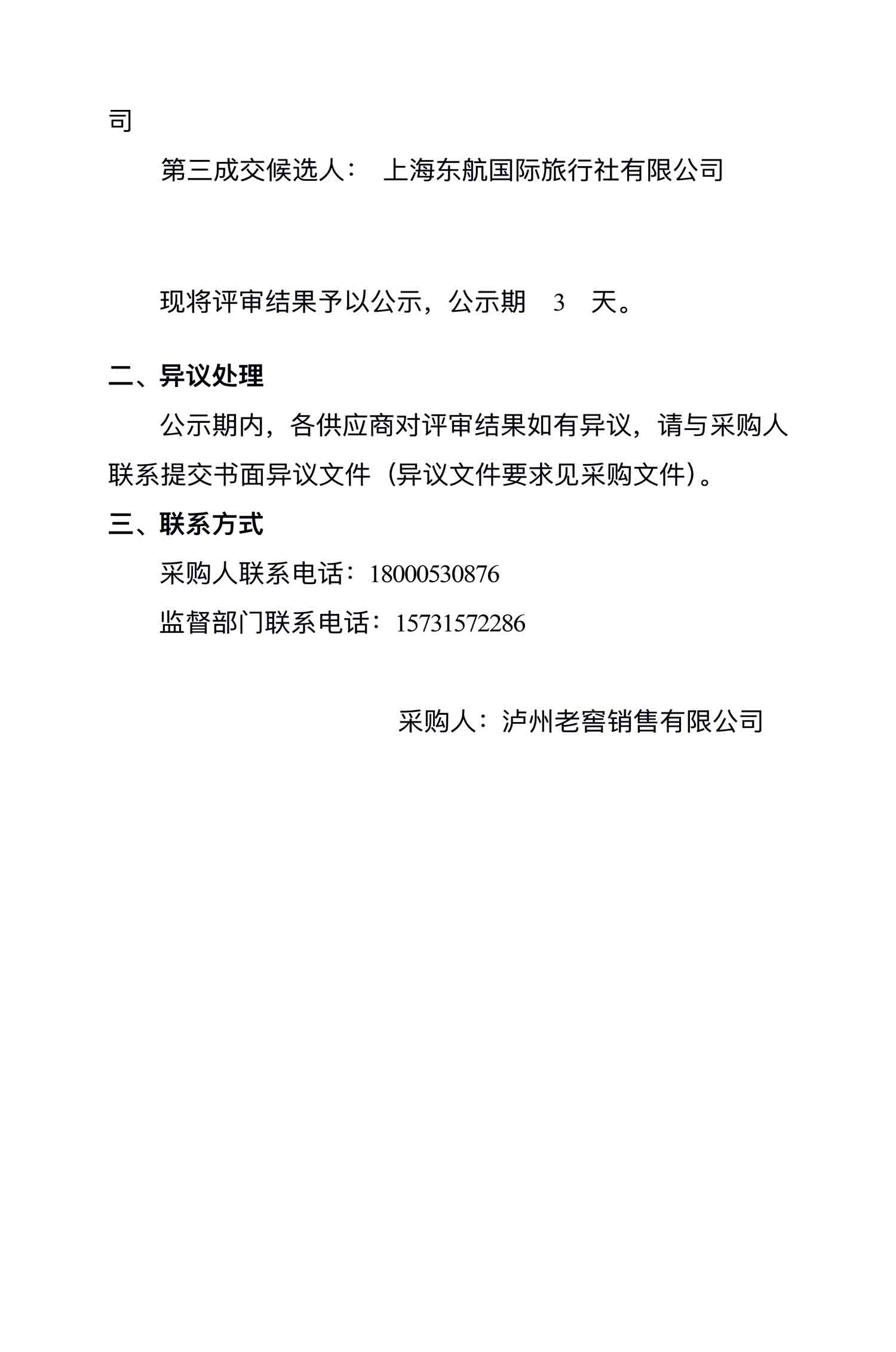 尊龙凯时·Z6(中国)人生就是搏!