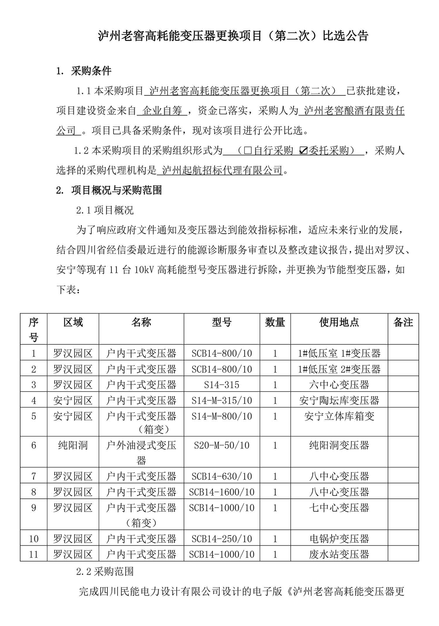 尊龙凯时·Z6(中国)人生就是搏!
