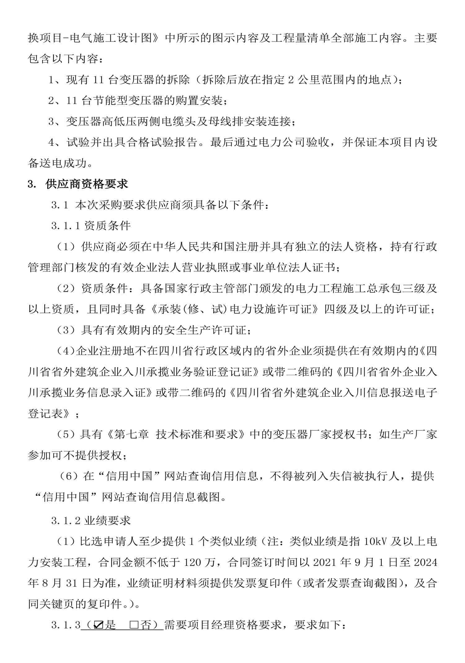 尊龙凯时·Z6(中国)人生就是搏!