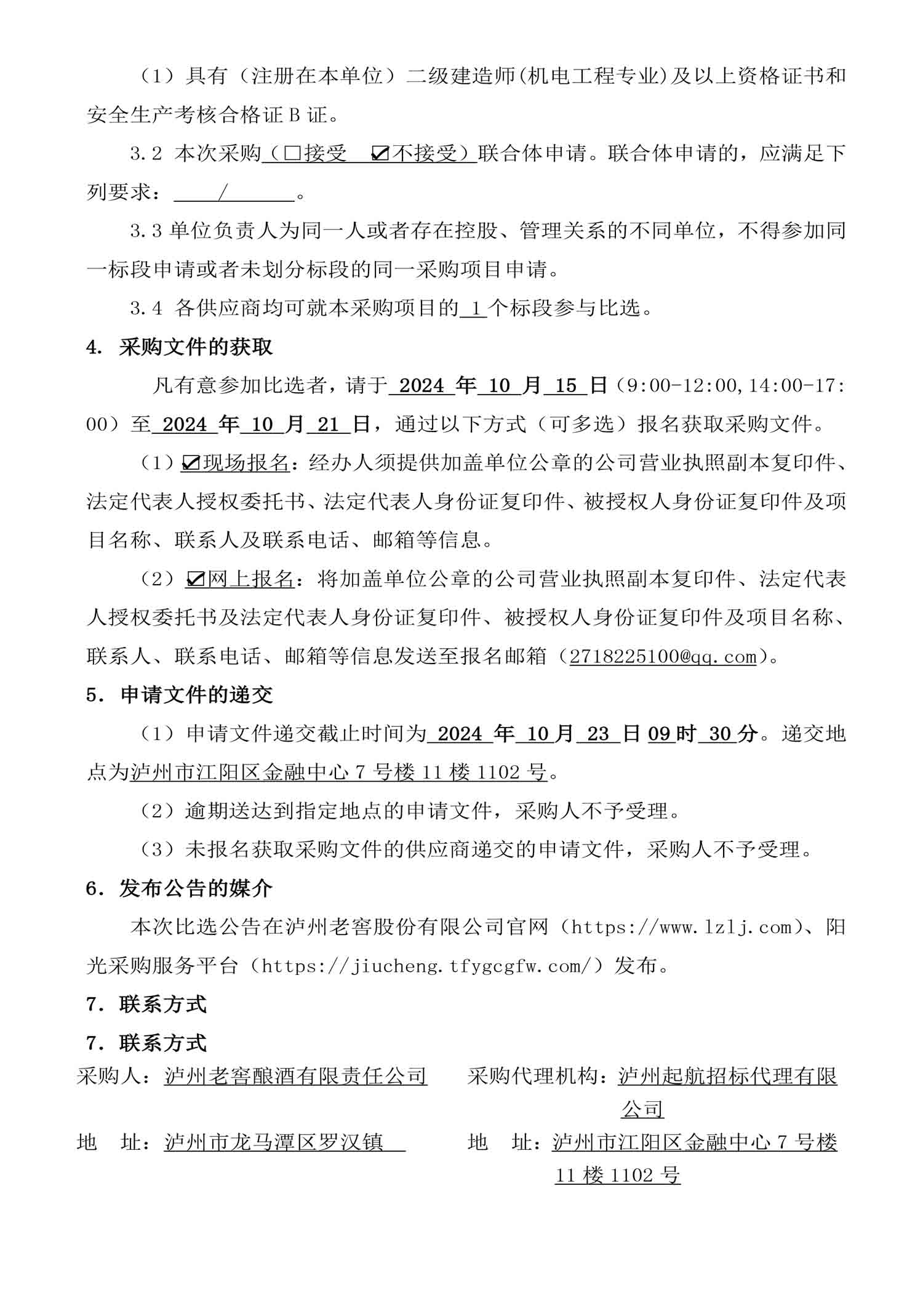 尊龙凯时·Z6(中国)人生就是搏!