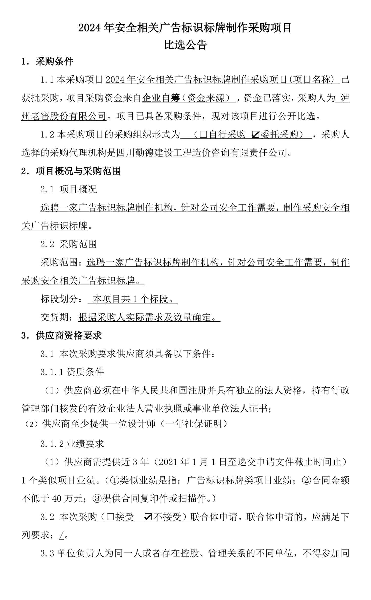 尊龙凯时·Z6(中国)人生就是搏!