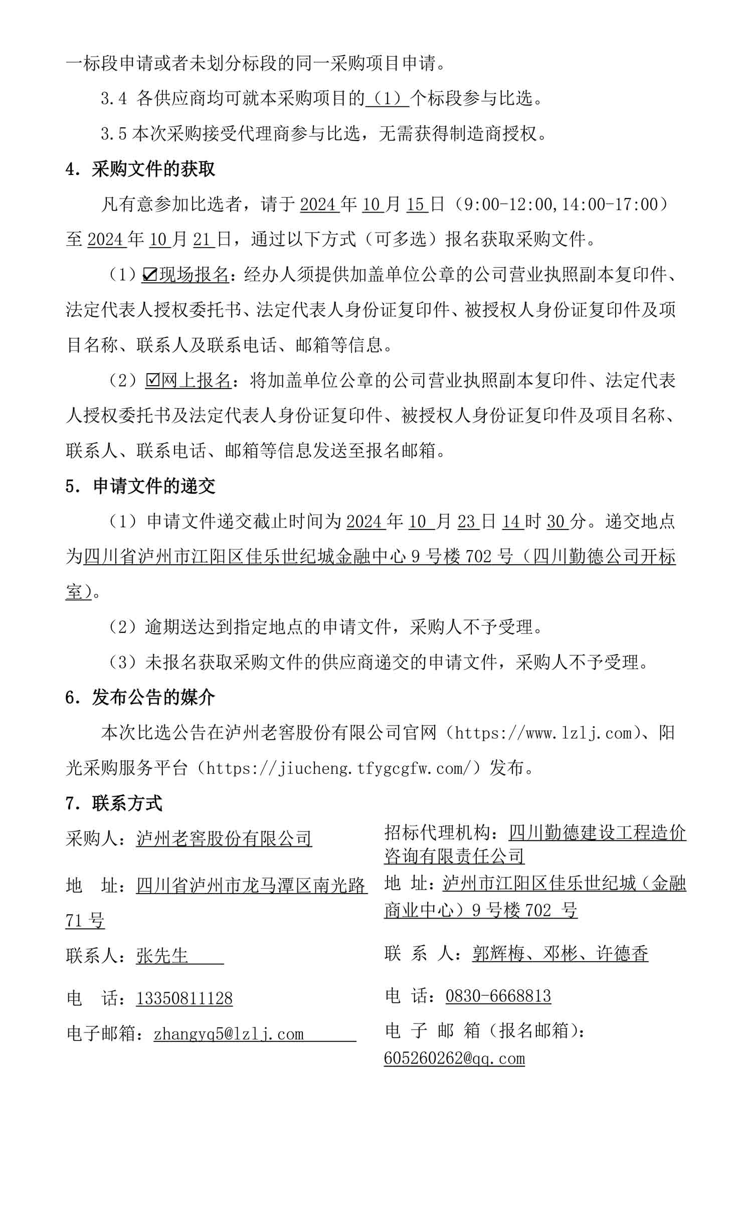 尊龙凯时·Z6(中国)人生就是搏!