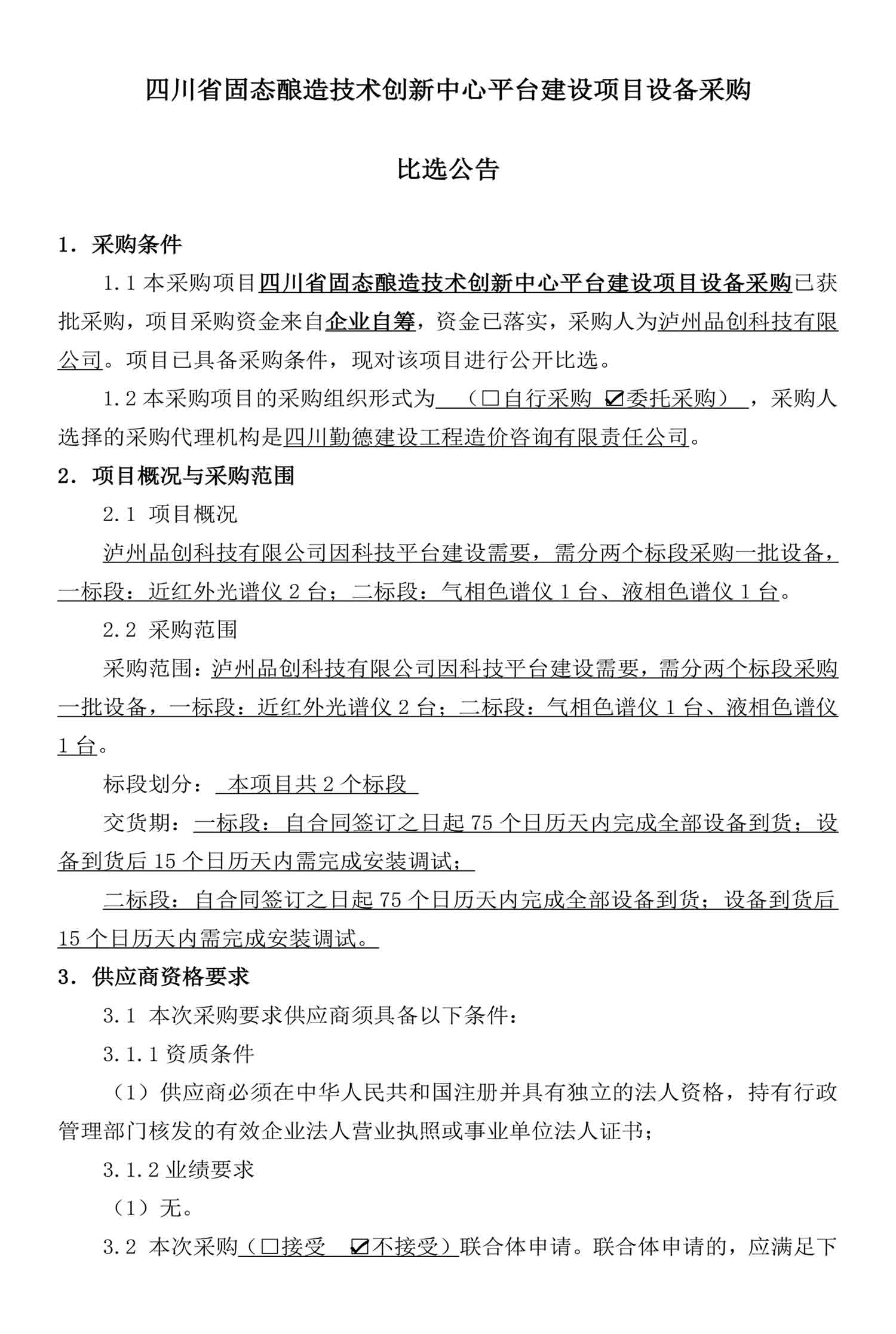 尊龙凯时·Z6(中国)人生就是搏!