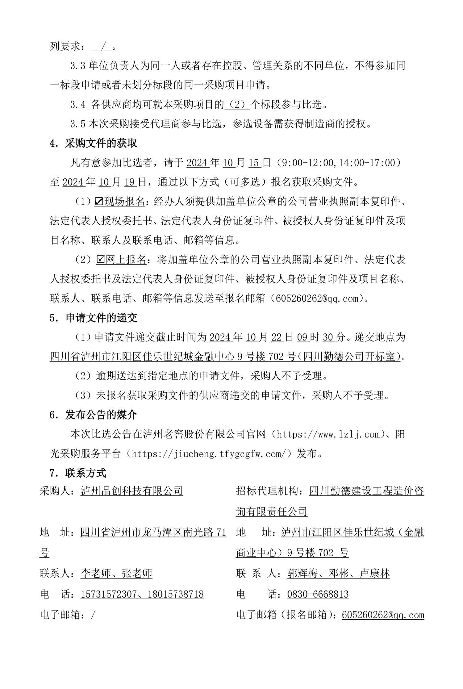 尊龙凯时·Z6(中国)人生就是搏!