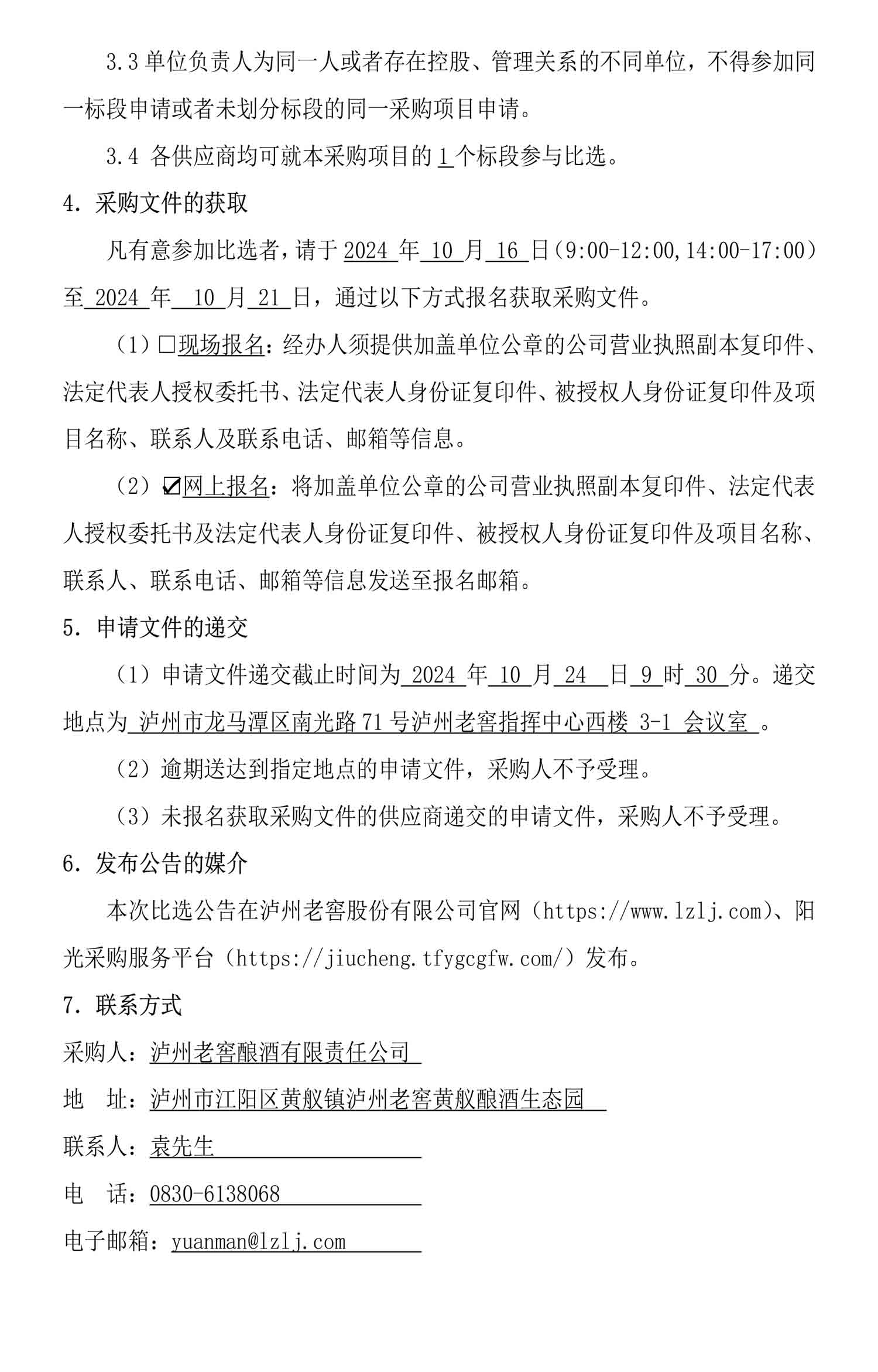 尊龙凯时·Z6(中国)人生就是搏!