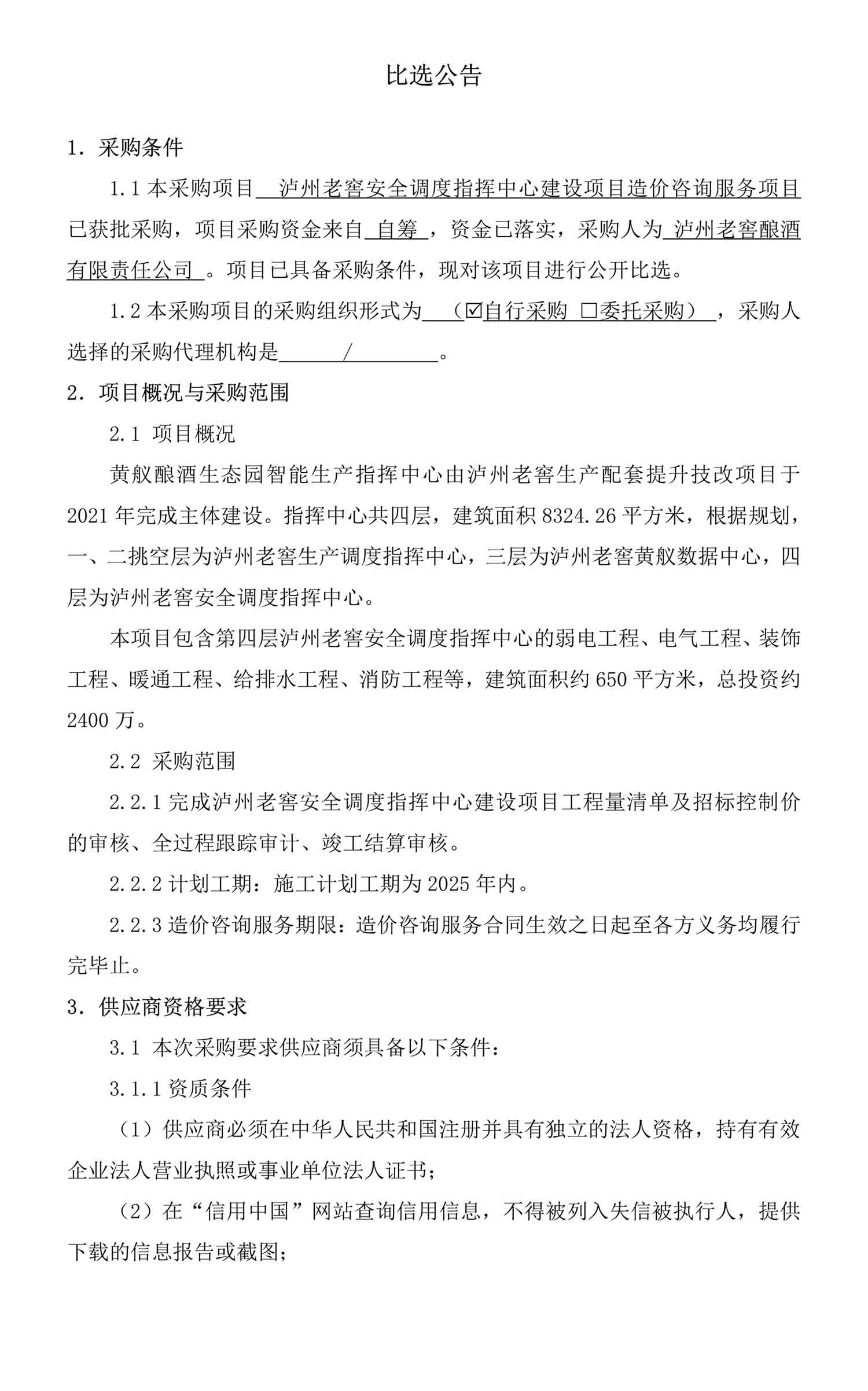 尊龙凯时·Z6(中国)人生就是搏!