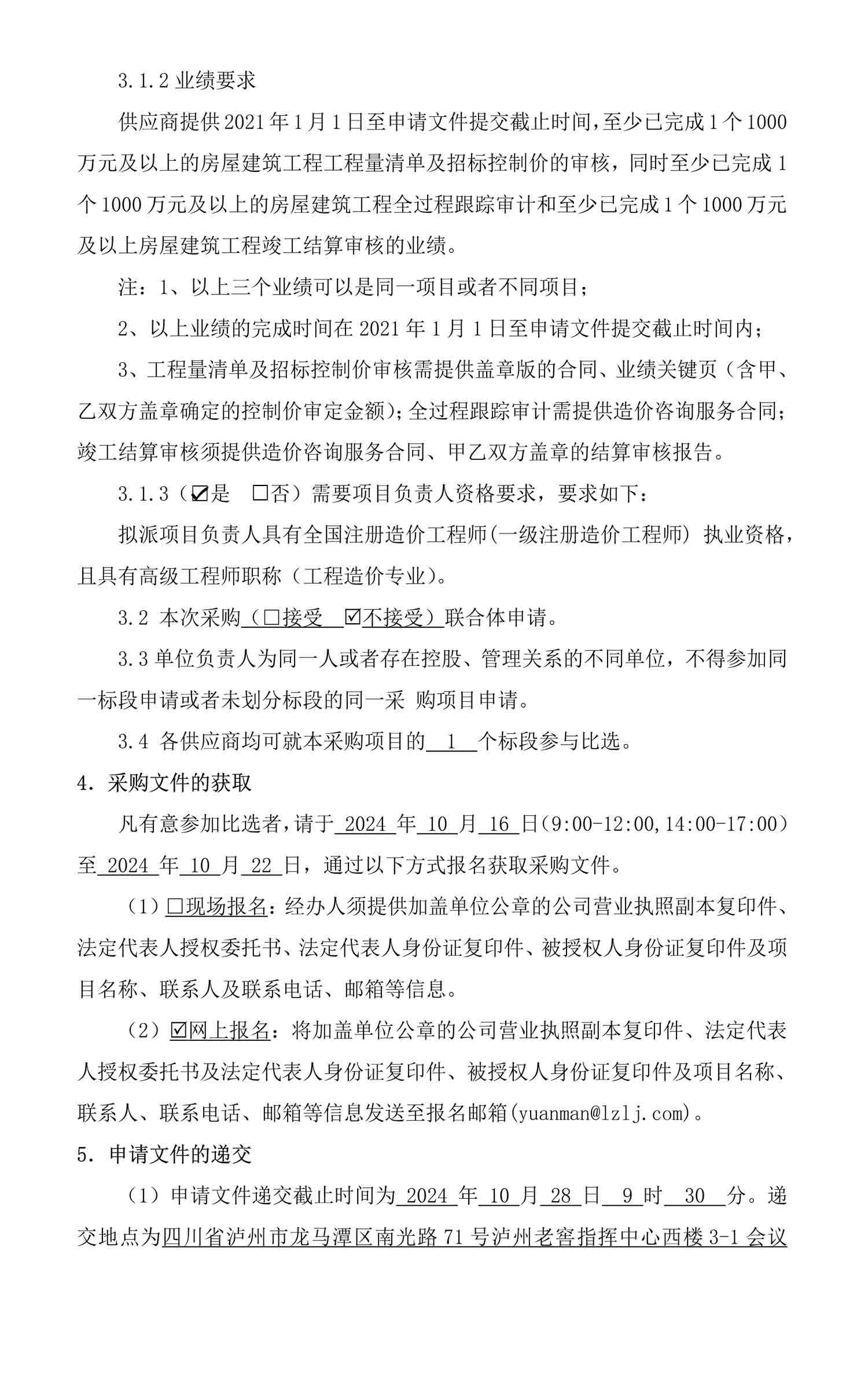 尊龙凯时·Z6(中国)人生就是搏!