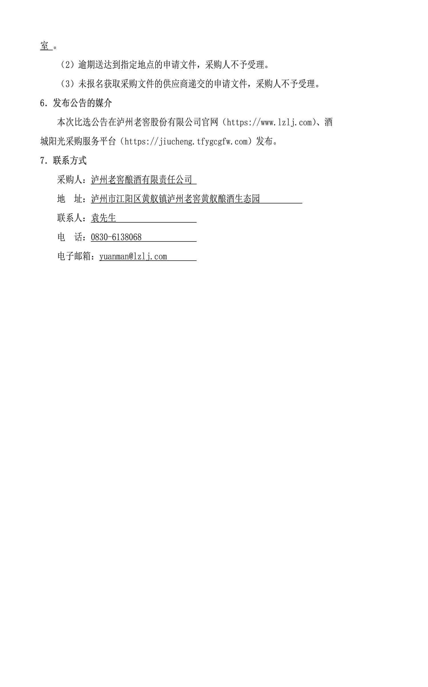 尊龙凯时·Z6(中国)人生就是搏!