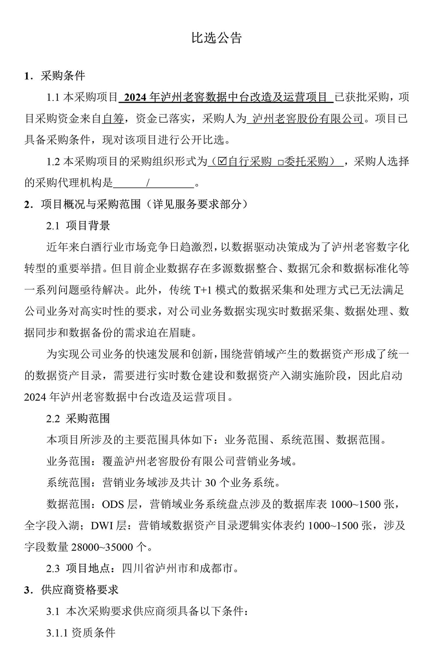 尊龙凯时·Z6(中国)人生就是搏!