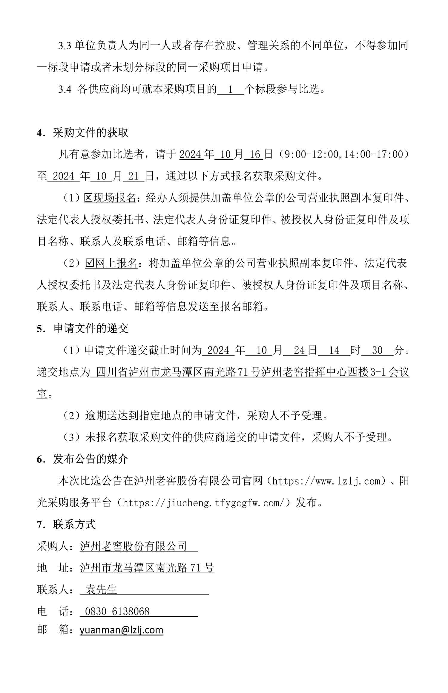 尊龙凯时·Z6(中国)人生就是搏!