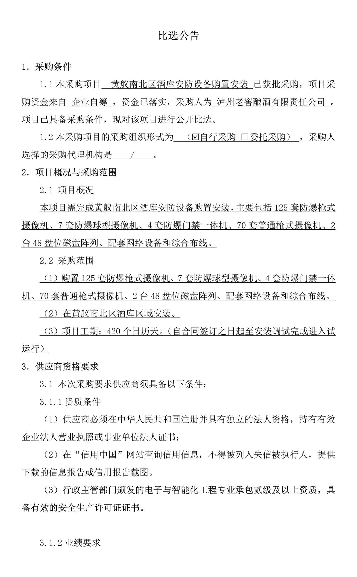 尊龙凯时·Z6(中国)人生就是搏!