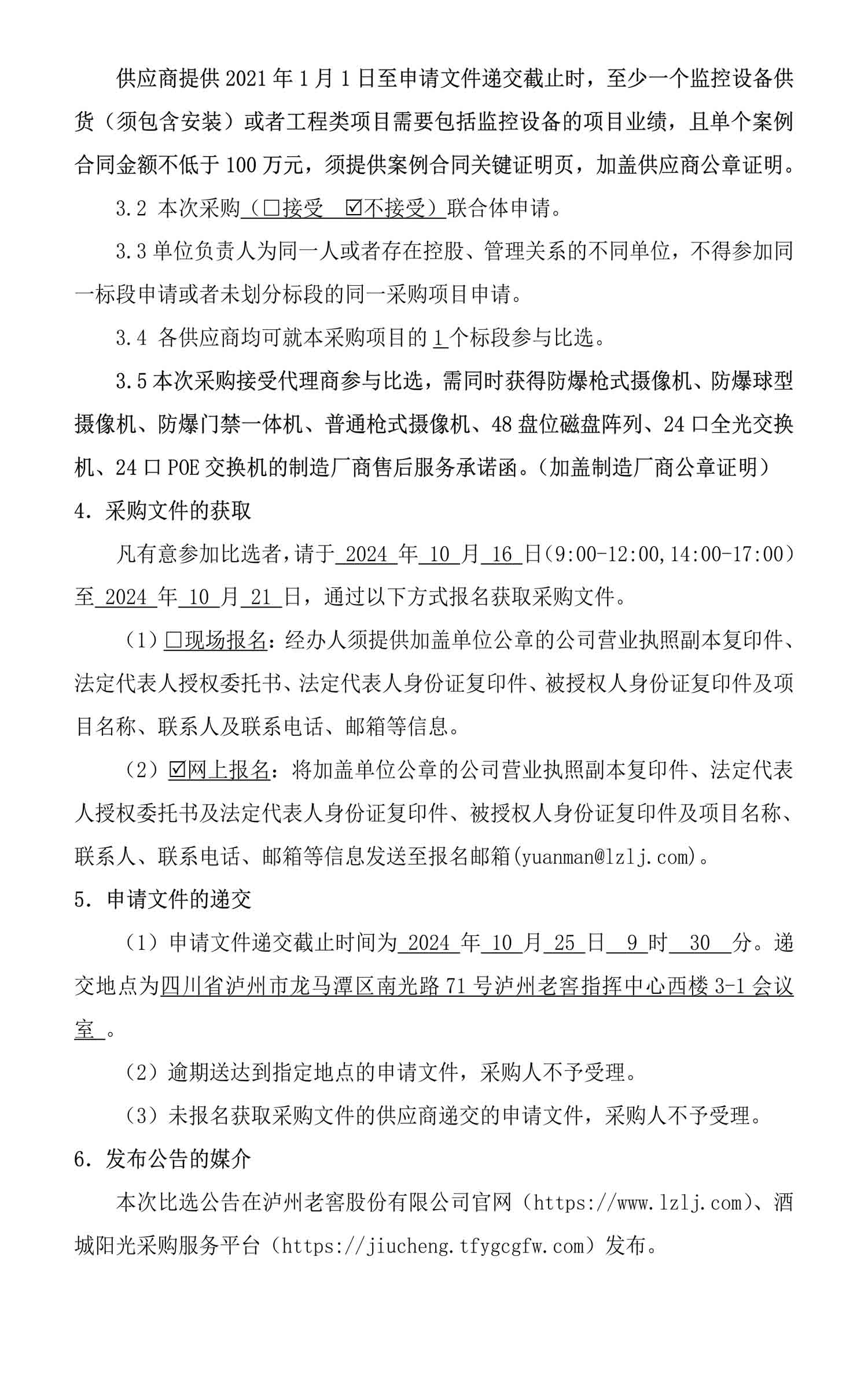 尊龙凯时·Z6(中国)人生就是搏!