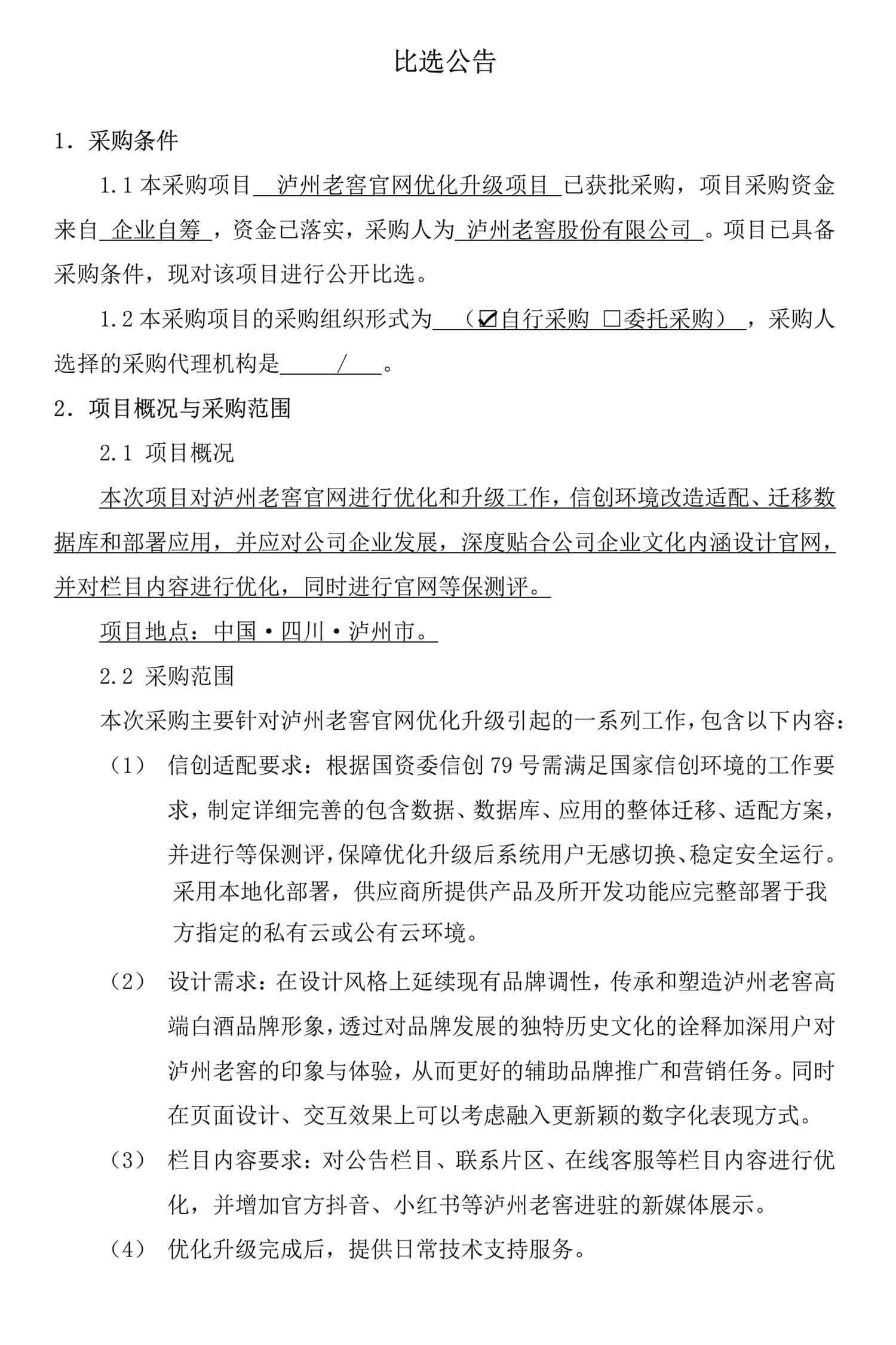 尊龙凯时·Z6(中国)人生就是搏!