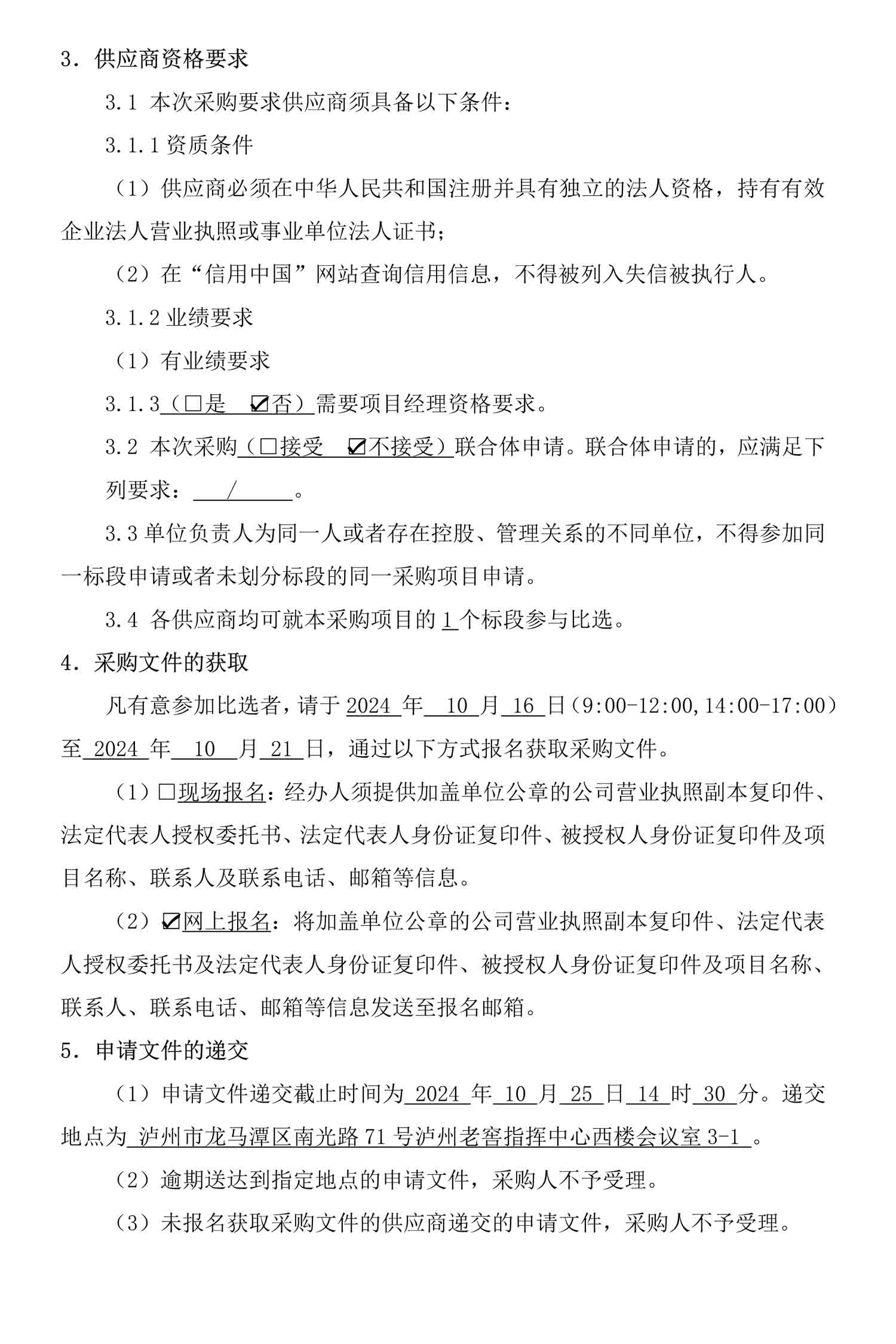 尊龙凯时·Z6(中国)人生就是搏!