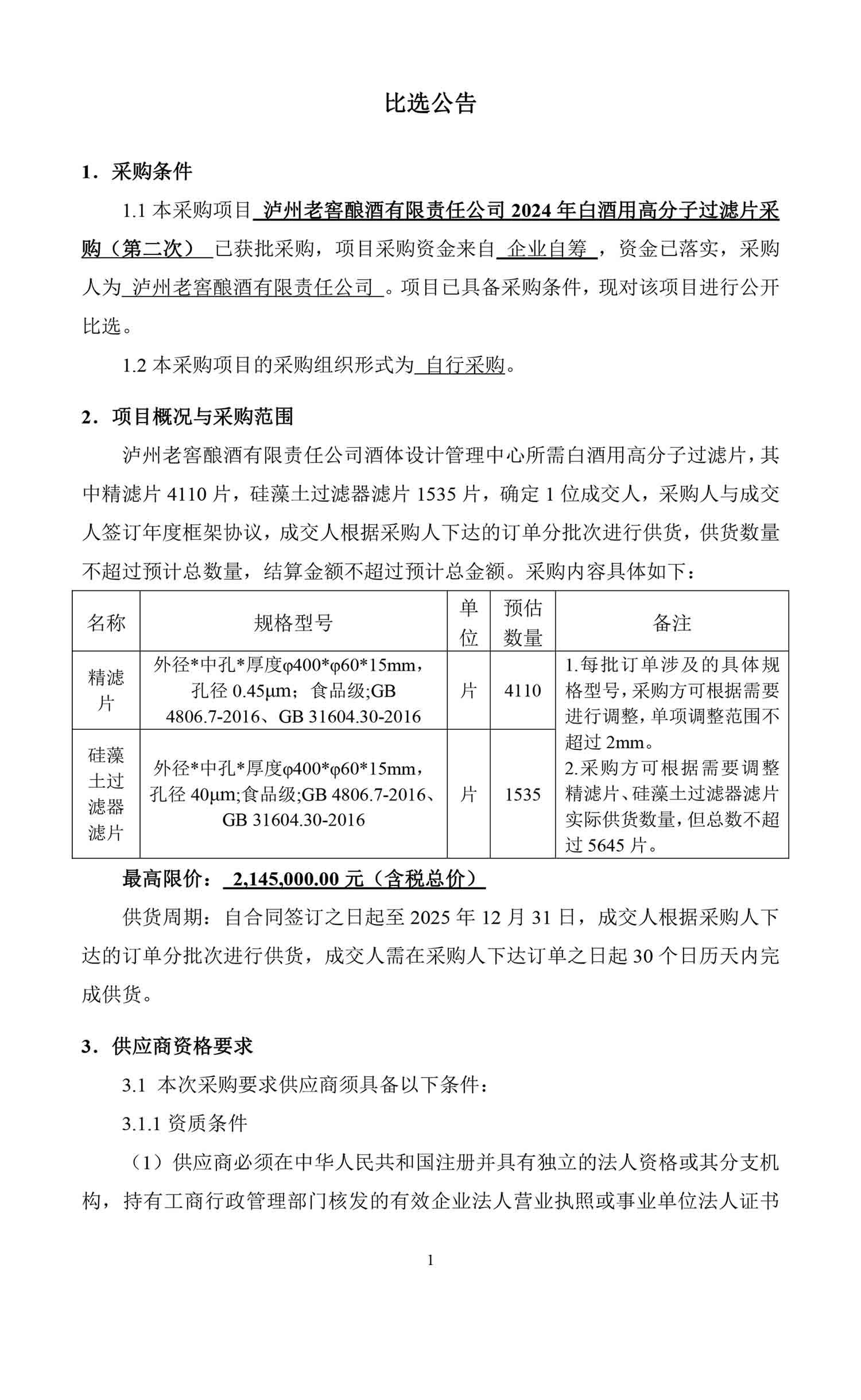 尊龙凯时·Z6(中国)人生就是搏!