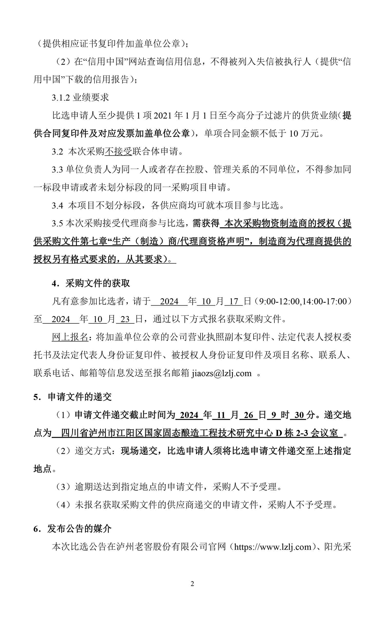 尊龙凯时·Z6(中国)人生就是搏!