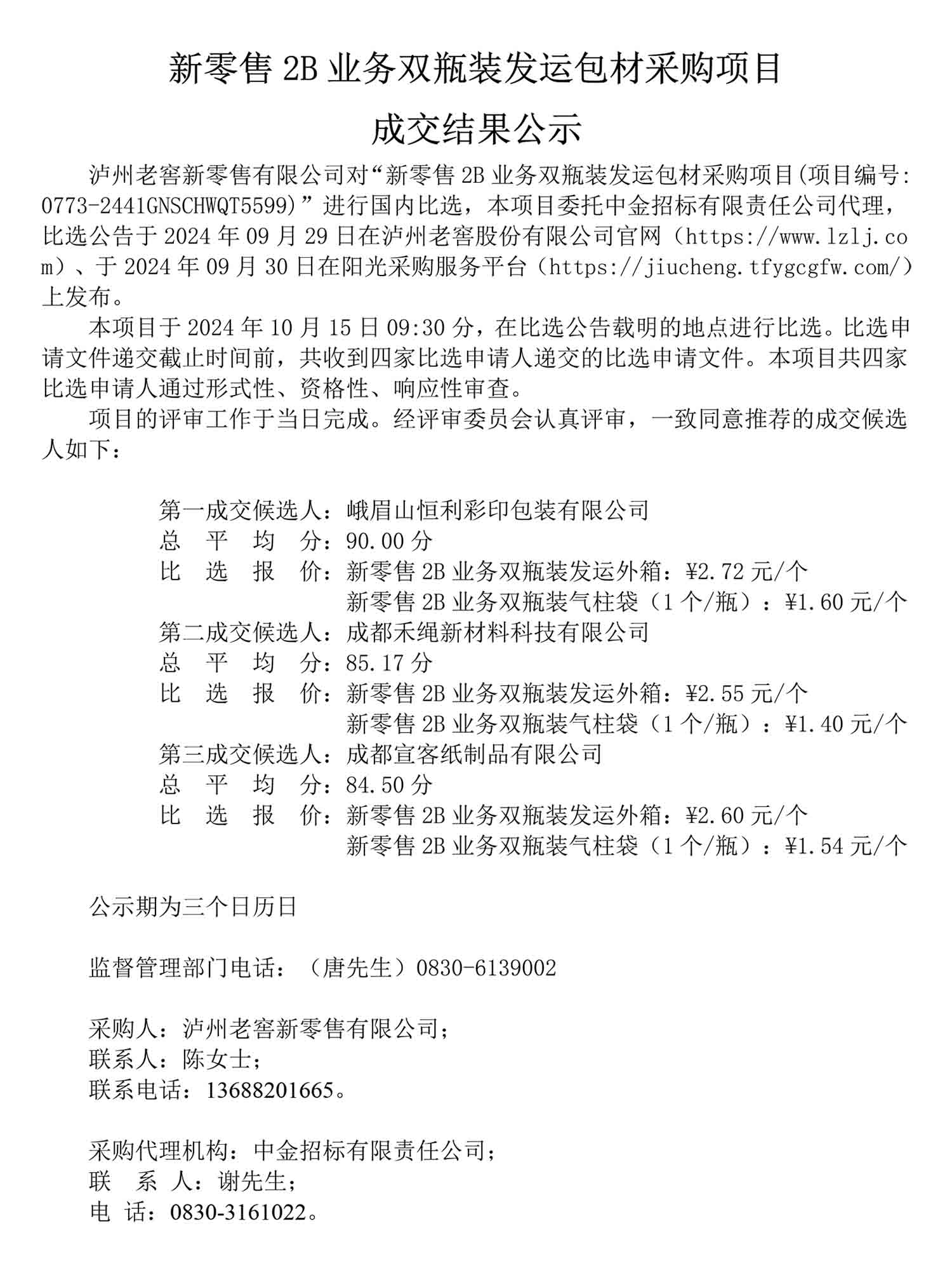 尊龙凯时·Z6(中国)人生就是搏!