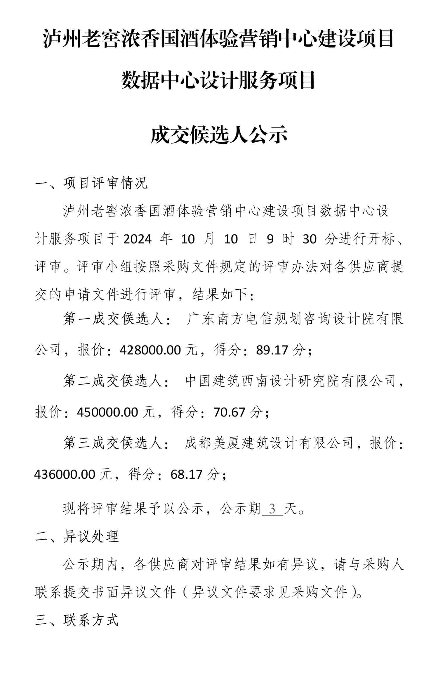 尊龙凯时·Z6(中国)人生就是搏!