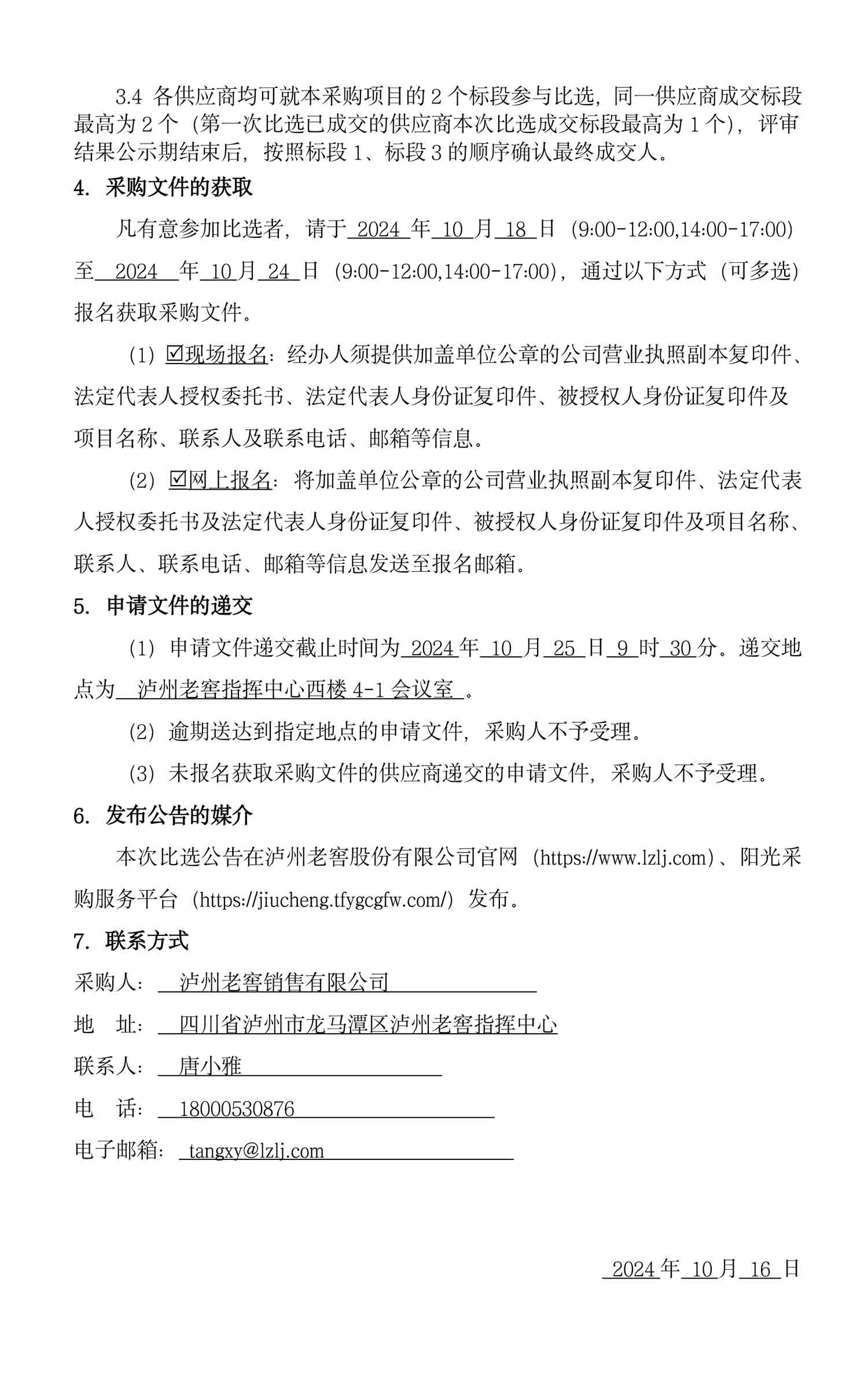 尊龙凯时·Z6(中国)人生就是搏!