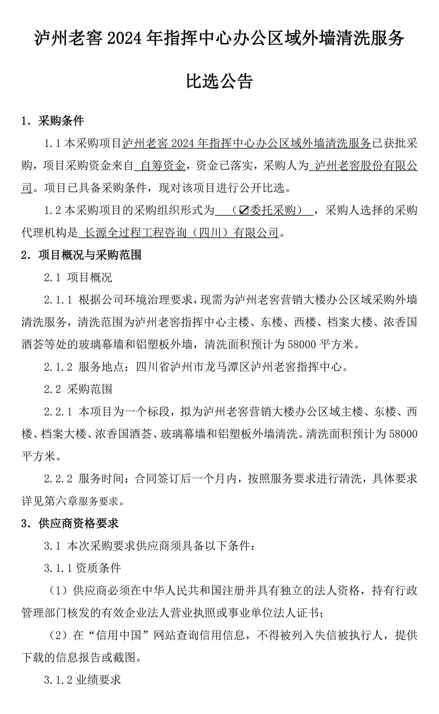 尊龙凯时·Z6(中国)人生就是搏!
