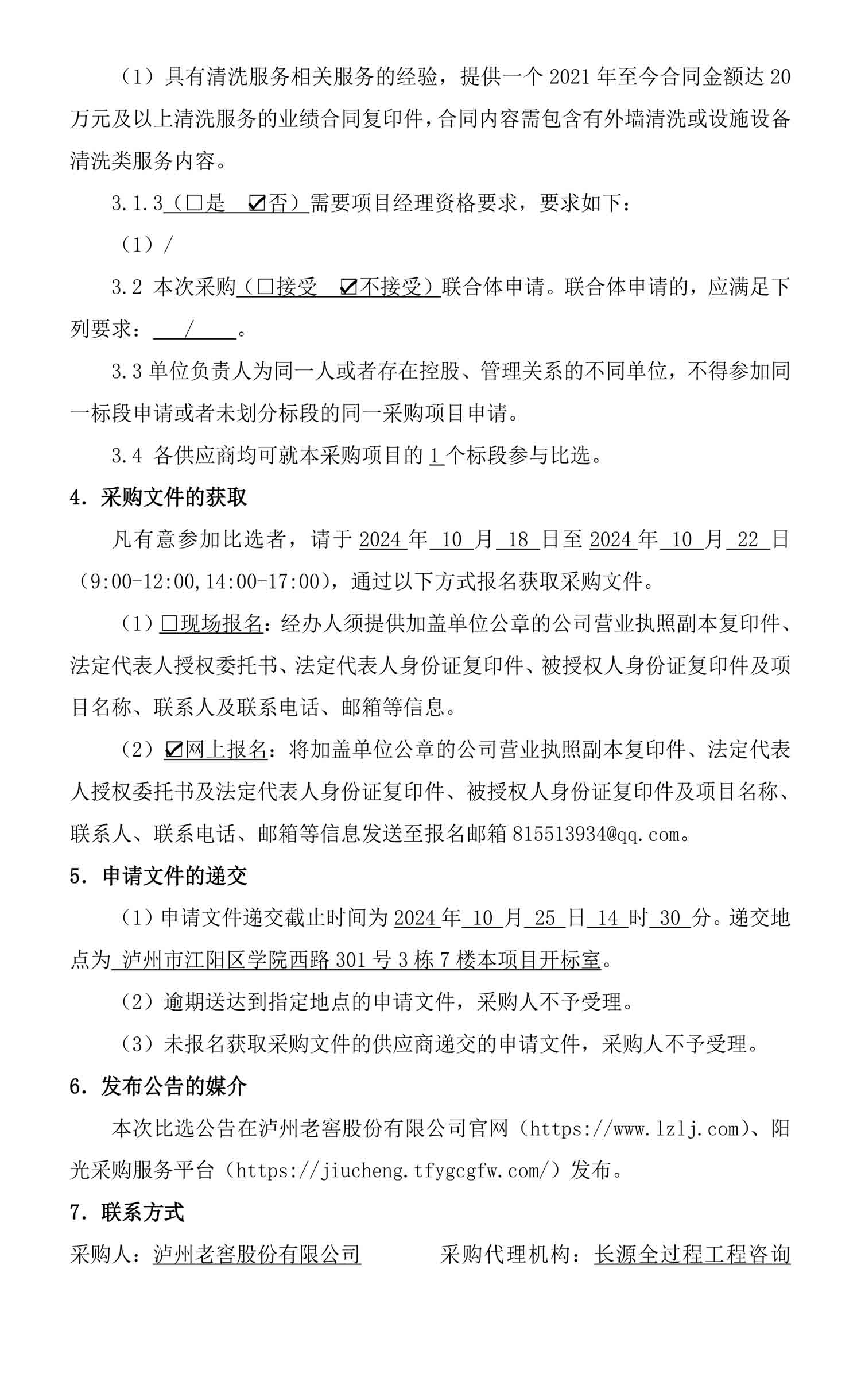 尊龙凯时·Z6(中国)人生就是搏!