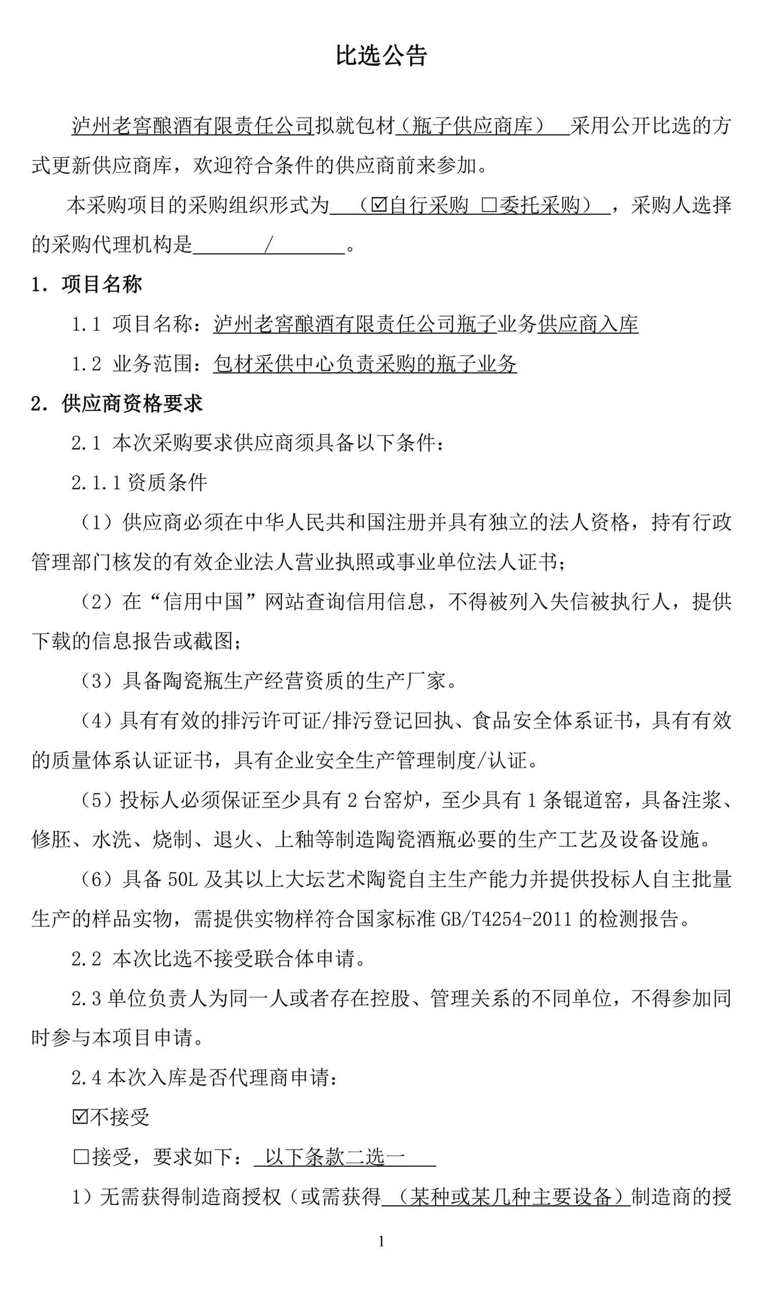 尊龙凯时·Z6(中国)人生就是搏!