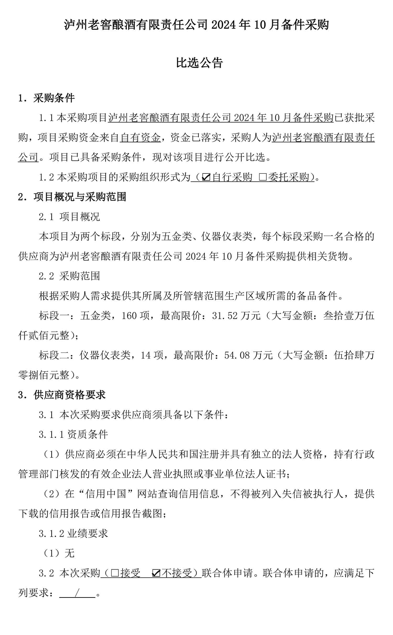 尊龙凯时·Z6(中国)人生就是搏!