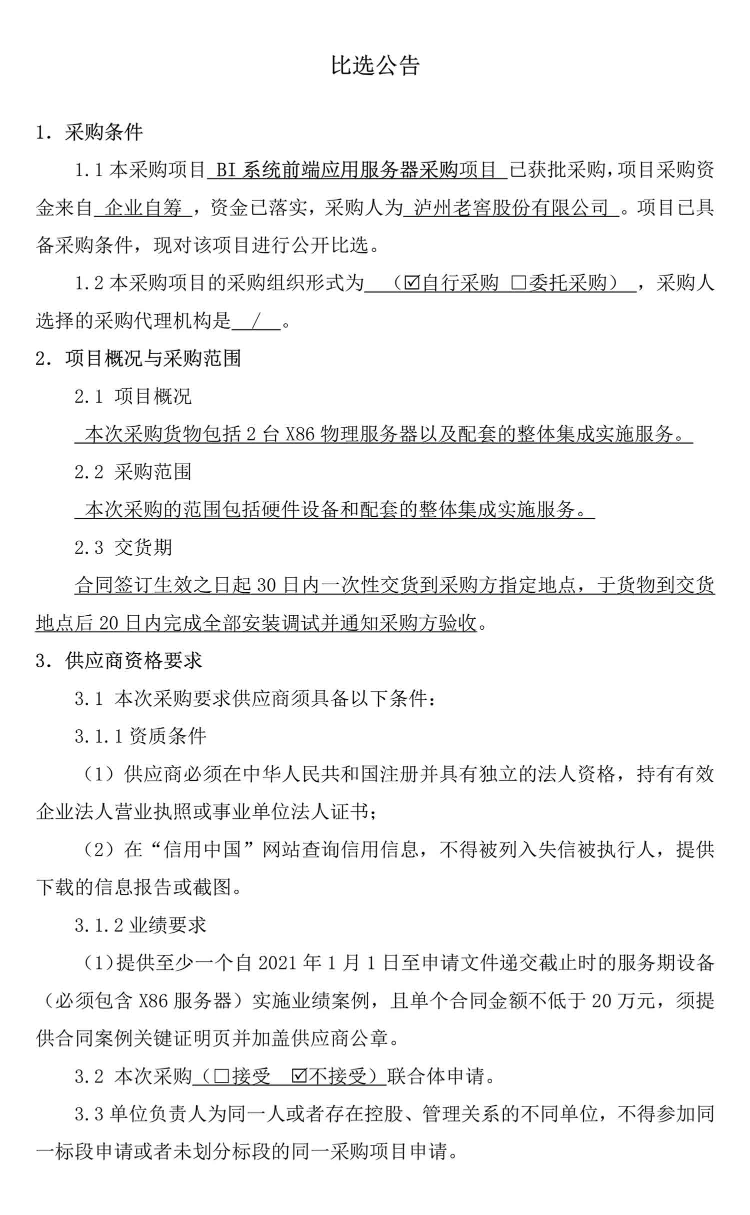 尊龙凯时·Z6(中国)人生就是搏!