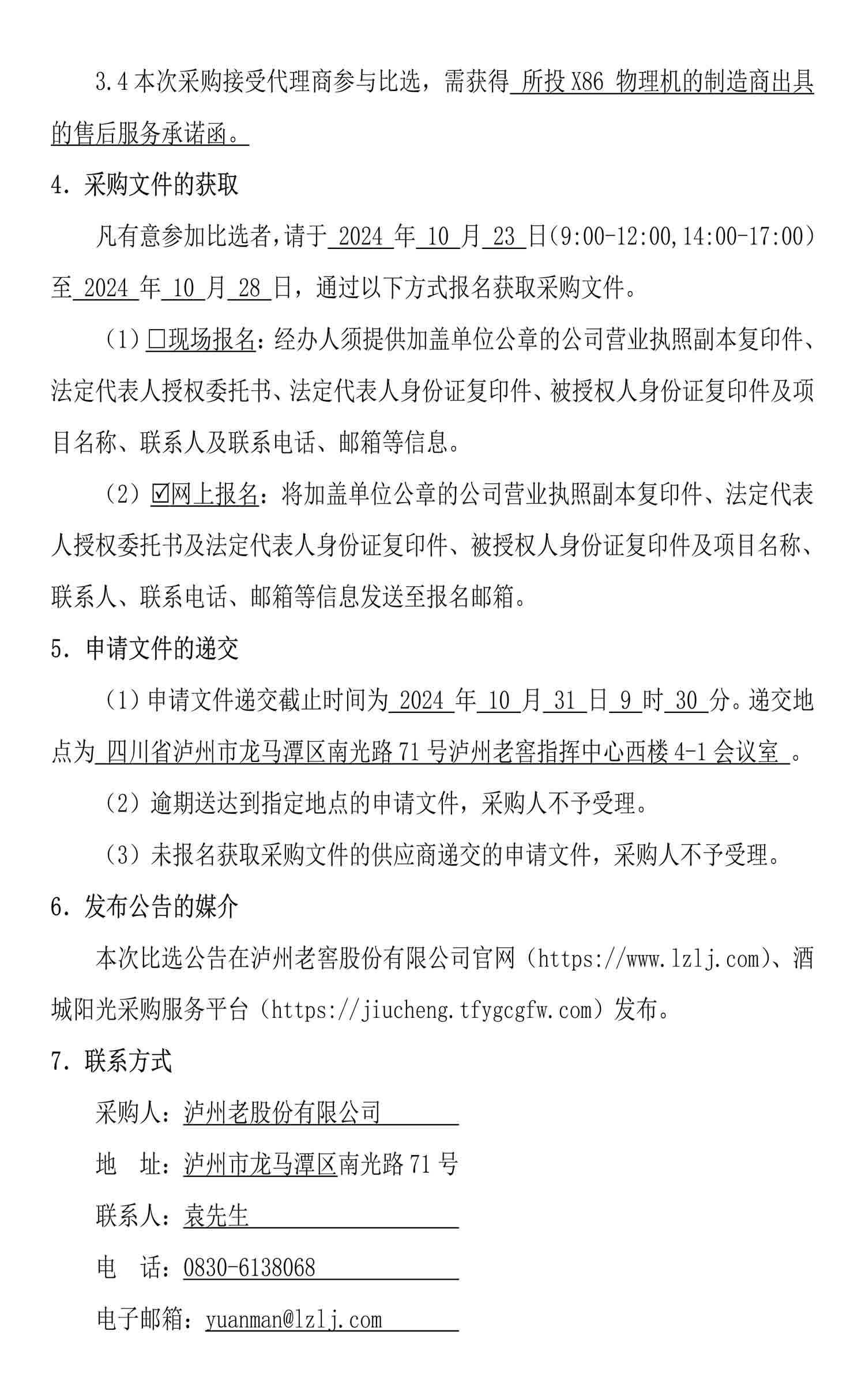 尊龙凯时·Z6(中国)人生就是搏!