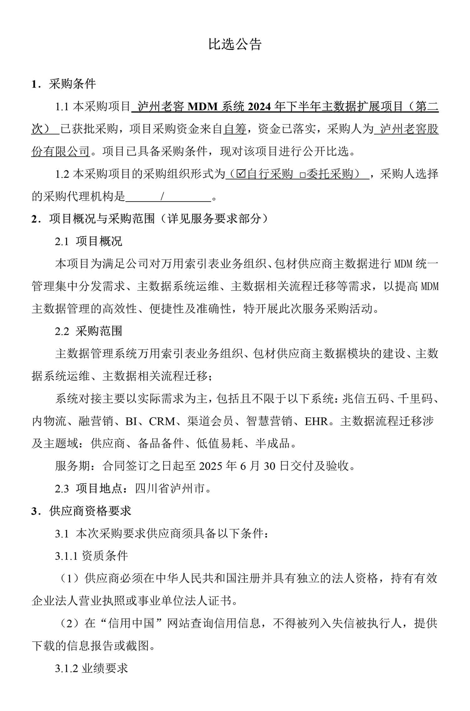 尊龙凯时·Z6(中国)人生就是搏!