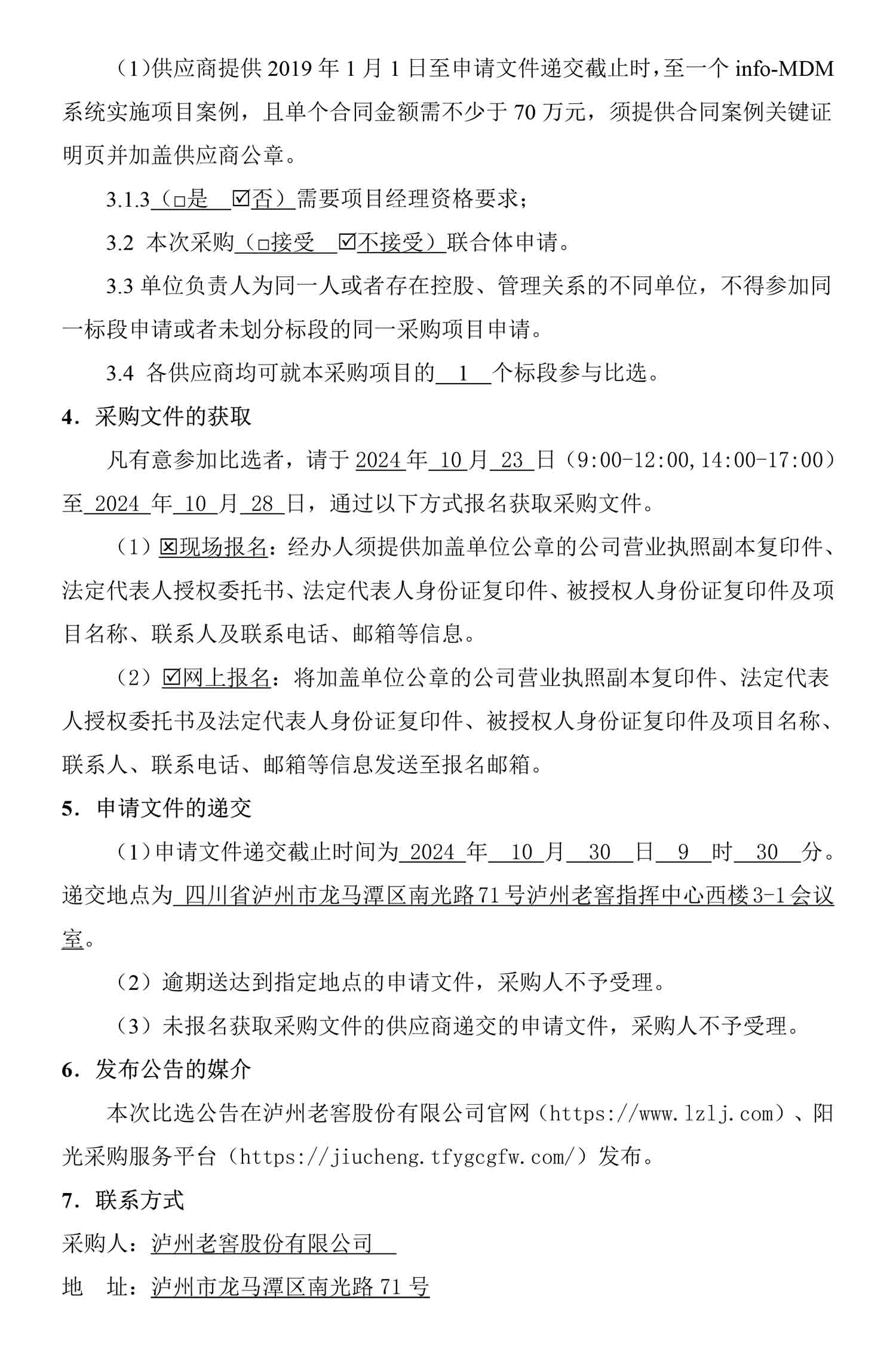 尊龙凯时·Z6(中国)人生就是搏!