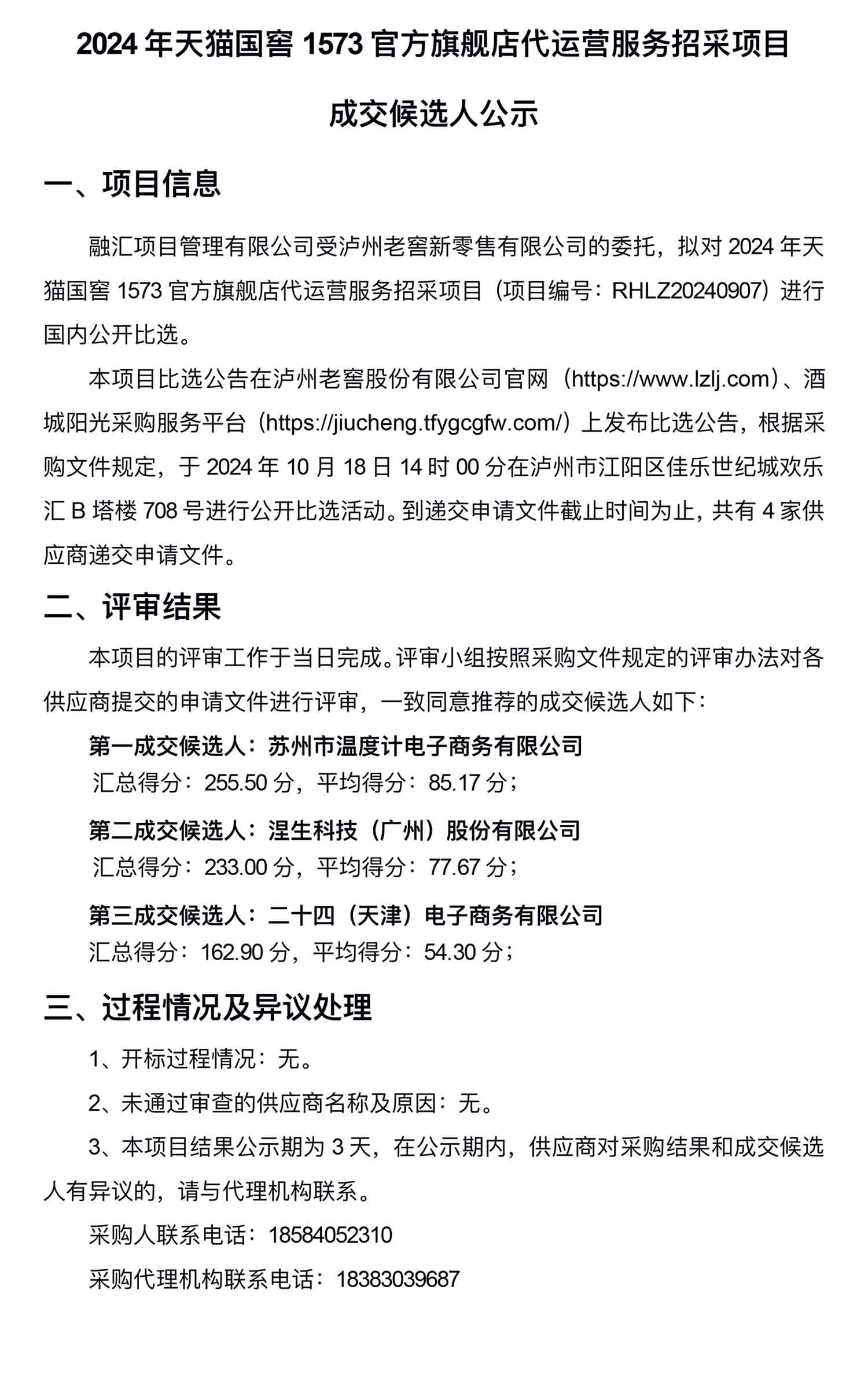 尊龙凯时·Z6(中国)人生就是搏!