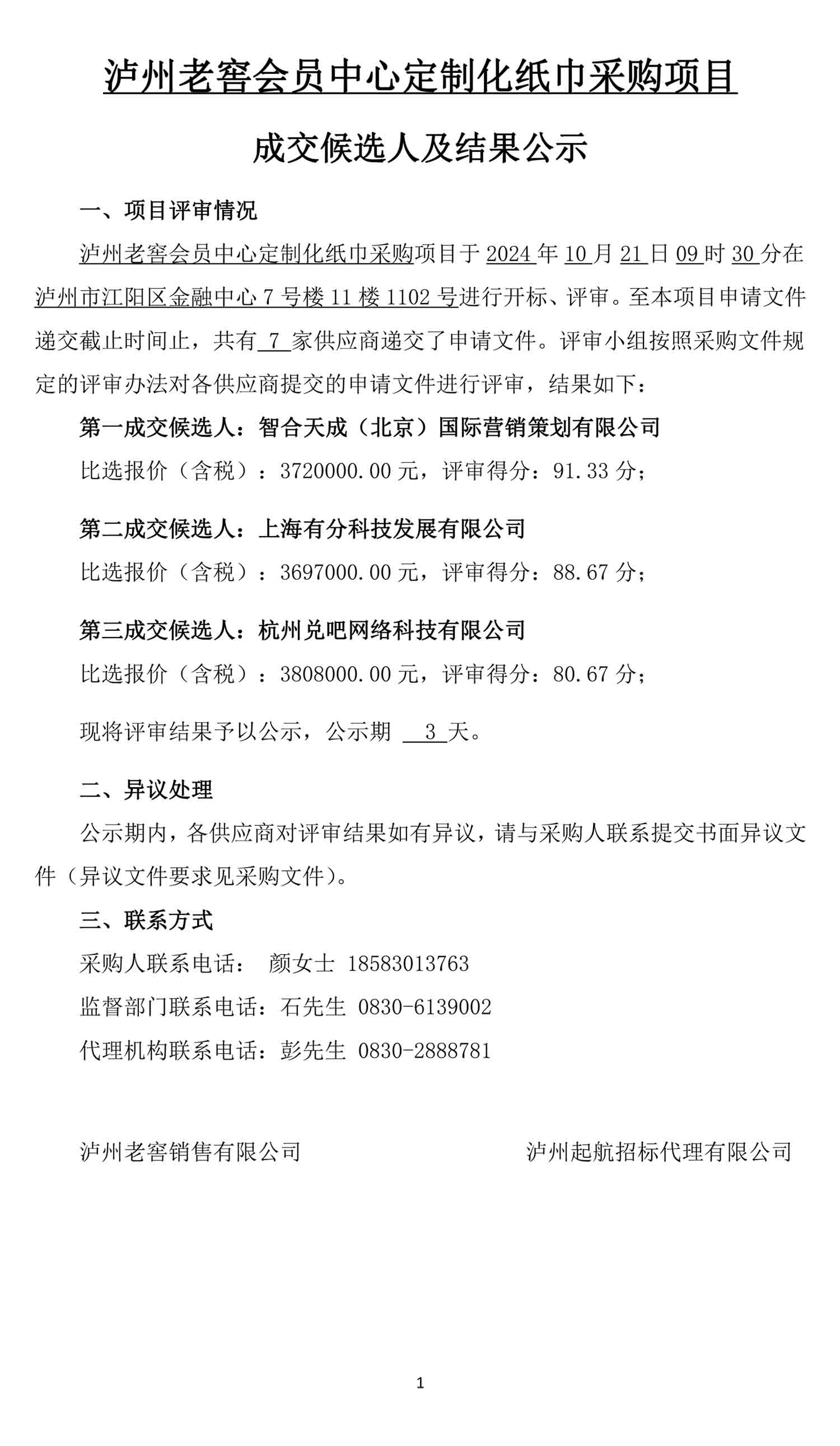 尊龙凯时·Z6(中国)人生就是搏!