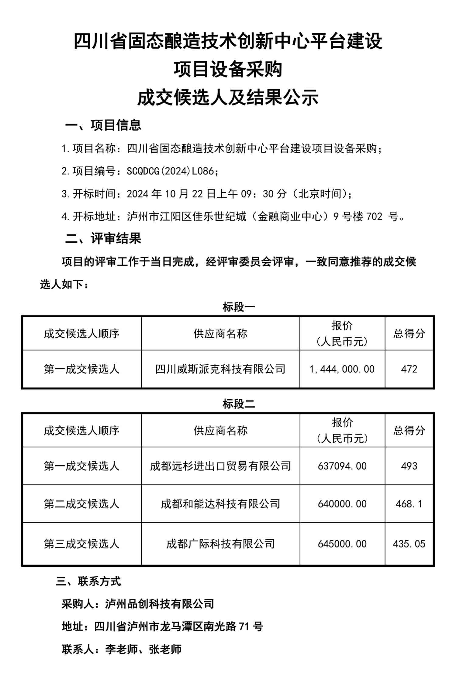 尊龙凯时·Z6(中国)人生就是搏!