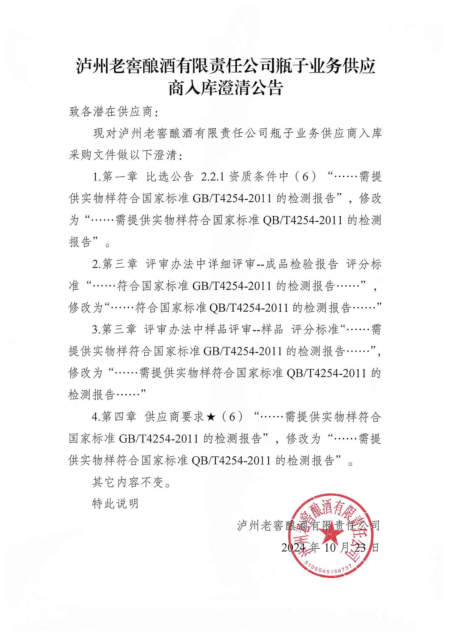 尊龙凯时·Z6(中国)人生就是搏!