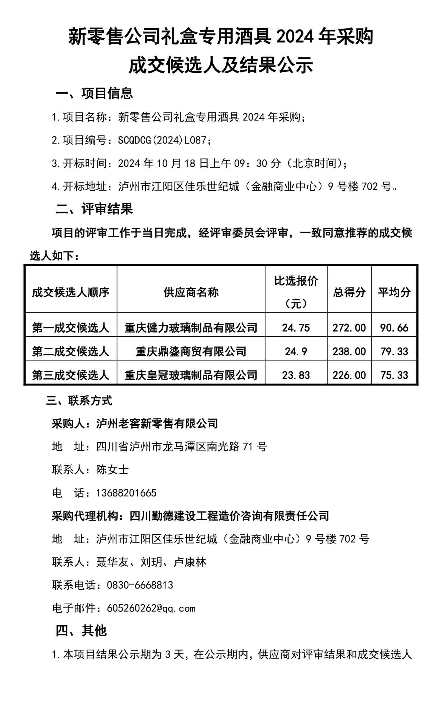尊龙凯时·Z6(中国)人生就是搏!