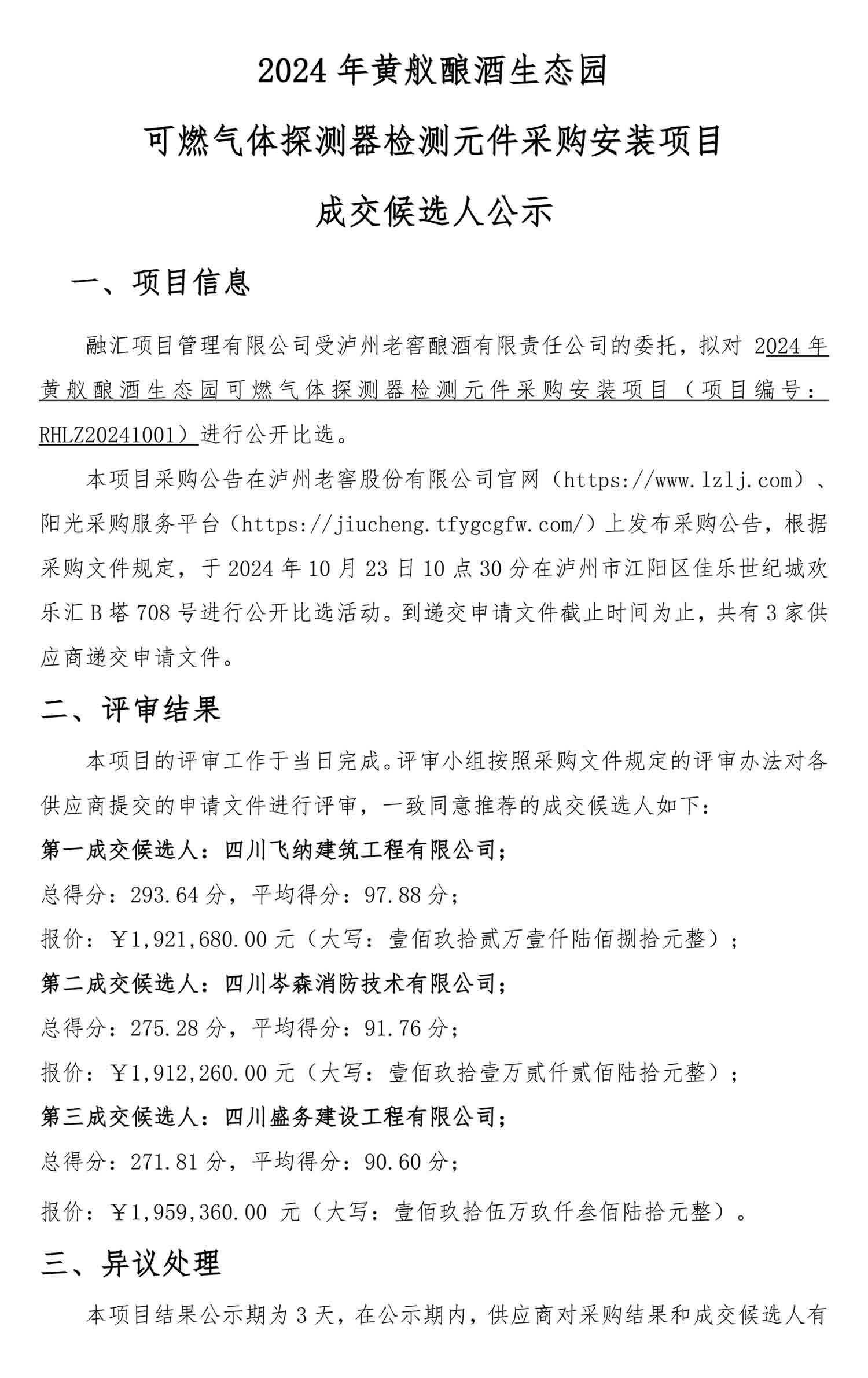 尊龙凯时·Z6(中国)人生就是搏!