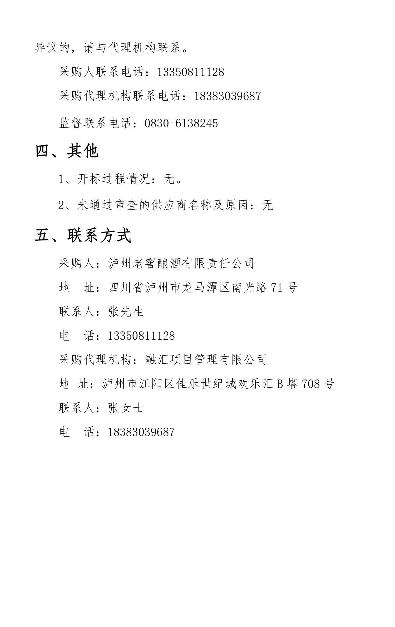 尊龙凯时·Z6(中国)人生就是搏!