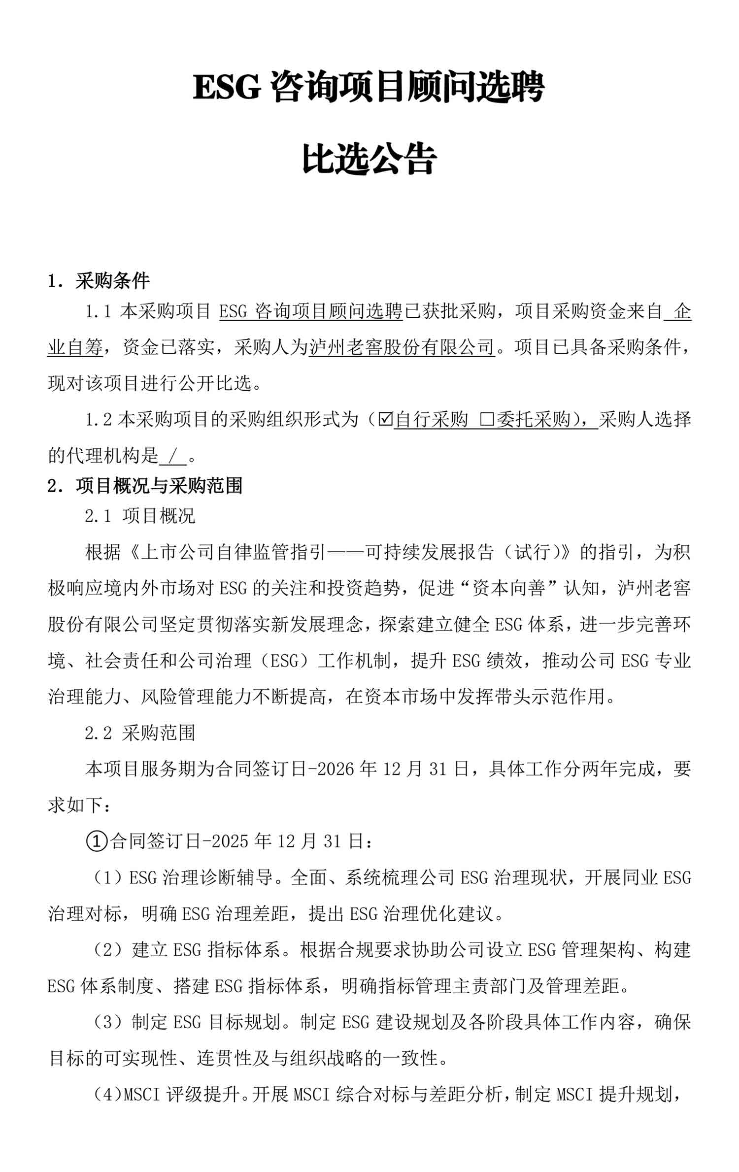 尊龙凯时·Z6(中国)人生就是搏!