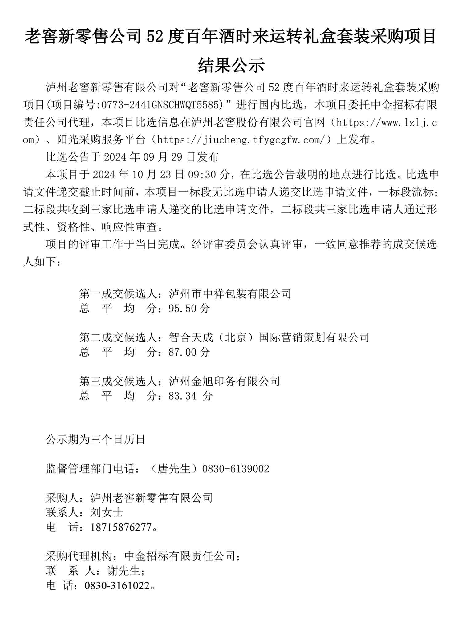 尊龙凯时·Z6(中国)人生就是搏!