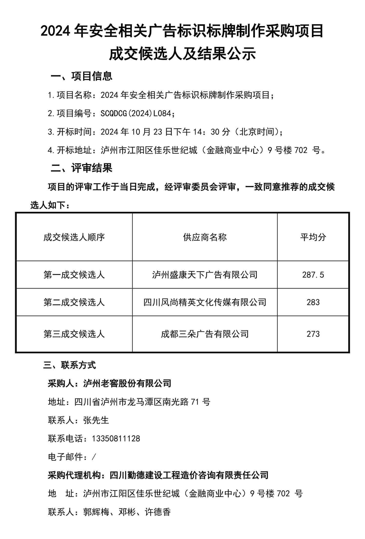 尊龙凯时·Z6(中国)人生就是搏!