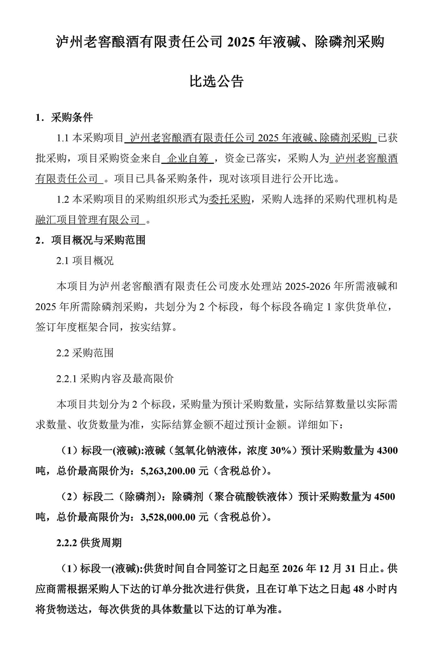 尊龙凯时·Z6(中国)人生就是搏!